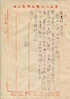 東南水泥自薦信（致黃老達縣長）藏品圖，第2張