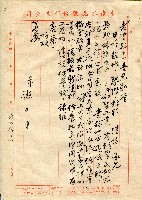 東南水泥自薦信（致黃老達縣長）藏品圖，第5張