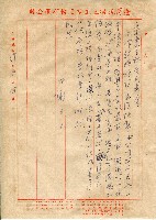 東南水泥自薦信（致樂堂主秘）藏品圖，第1張