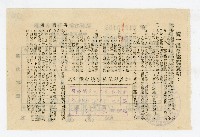 卜特蘭水泥發票藏品圖，第2張