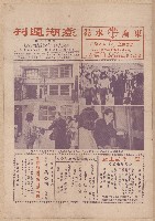 澎湖週刊第三十一期藏品圖，第1張