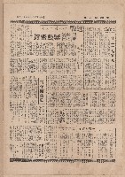 澎湖週刊第三十一期藏品圖，第2張