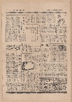 澎湖週刊第三十一期藏品圖，第3張