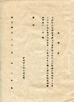 復興旭光聯合灌裝場之證明書的圖片