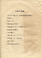 瑞華公司液化石油氣分銷申請書藏品圖，第2張
