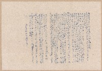 高雄市液化氣體燃料商業同業公會致永強實業有限公司通知書藏品圖，第3張