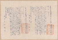 高雄市液化氣體燃料商業同業公會致永強實業有限公司通知書藏品圖，第4張