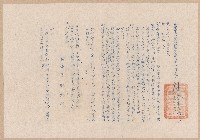 高雄市液化氣體燃料商業同業公會致永強實業有限公司通知書藏品圖，第5張