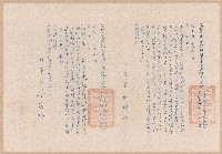 高雄市液化氣體燃料商業同業公會致永強實業有限公司通知書藏品圖，第6張