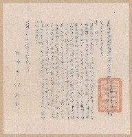 高雄市液化氣體燃料商業同業公會致永強實業有限公司通知書藏品圖，第7張