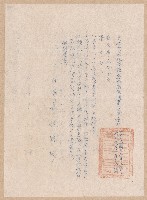 高雄市液化氣體燃料商業同業公會致永強實業有限公司通知書藏品圖，第8張