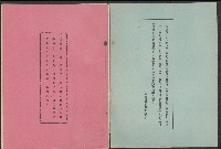 唐榮鐵工廠之請願書藏品圖，第2張