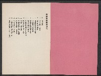 唐榮鐵工廠之請願書藏品圖，第4張