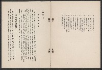唐榮鐵工廠之請願書藏品圖，第5張