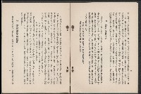 唐榮鐵工廠之請願書藏品圖，第6張