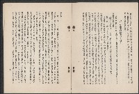 唐榮鐵工廠之請願書藏品圖，第8張