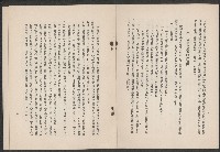 唐榮鐵工廠之請願書藏品圖，第9張