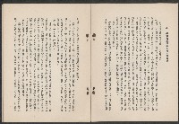 唐榮鐵工廠之請願書藏品圖，第10張
