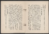 唐榮鐵工廠之請願書藏品圖，第11張