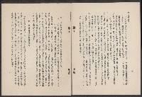 唐榮鐵工廠之請願書藏品圖，第12張