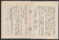 唐榮鐵工廠之請願書藏品圖，第14張