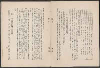 唐榮鐵工廠之請願書藏品圖，第15張