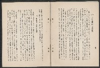 唐榮鐵工廠之請願書藏品圖，第17張