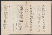 唐榮鐵工廠之請願書藏品圖，第19張