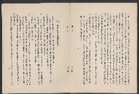 唐榮鐵工廠之請願書藏品圖，第20張