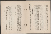 唐榮鐵工廠之請願書藏品圖，第21張