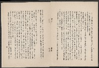 唐榮鐵工廠之請願書藏品圖，第22張