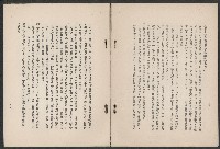 唐榮鐵工廠之請願書藏品圖，第23張