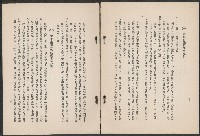 唐榮鐵工廠之請願書藏品圖，第25張