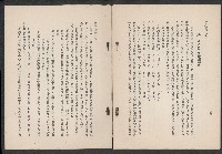 唐榮鐵工廠之請願書藏品圖，第26張