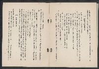 唐榮鐵工廠之請願書藏品圖，第27張