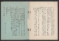 唐榮鐵工廠之請願書藏品圖，第28張