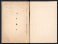 唐榮鐵工廠股份有限公司六十六年股東常會議事錄藏品圖，第4張