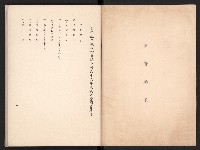 唐榮鐵工廠股份有限公司六十六年股東常會議事錄藏品圖，第5張