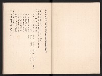 唐榮鐵工廠股份有限公司六十六年股東常會議事錄藏品圖，第6張