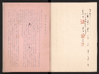 唐榮鐵工廠股份有限公司六十六年股東常會議事錄藏品圖，第7張