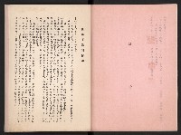 唐榮鐵工廠股份有限公司六十六年股東常會議事錄藏品圖，第8張