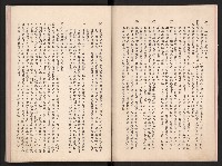 唐榮鐵工廠股份有限公司六十六年股東常會議事錄藏品圖，第9張