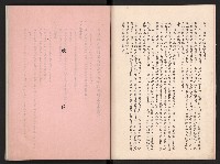 唐榮鐵工廠股份有限公司六十六年股東常會議事錄藏品圖，第10張