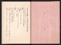 唐榮鐵工廠股份有限公司六十六年股東常會議事錄藏品圖，第11張