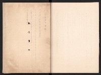 唐榮鐵工廠股份有限公司六十六年股東常會議事錄藏品圖，第12張