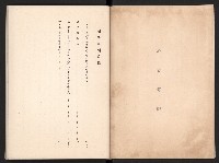 唐榮鐵工廠股份有限公司六十六年股東常會議事錄藏品圖，第13張