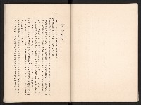 唐榮鐵工廠股份有限公司六十六年股東常會議事錄藏品圖，第14張