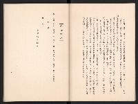 唐榮鐵工廠股份有限公司六十六年股東常會議事錄藏品圖，第15張