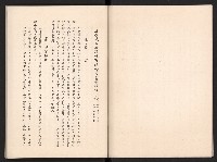 唐榮鐵工廠股份有限公司六十六年股東常會議事錄藏品圖，第16張