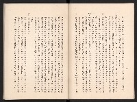 唐榮鐵工廠股份有限公司六十六年股東常會議事錄藏品圖，第17張